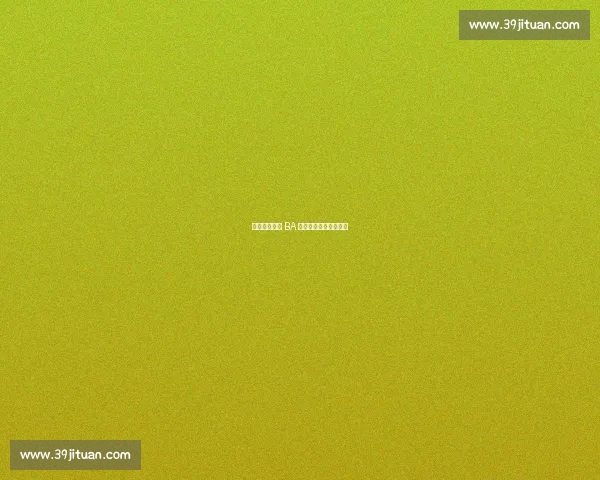 狮跃赛场！德 BA 决赛国风开场燃爆全场